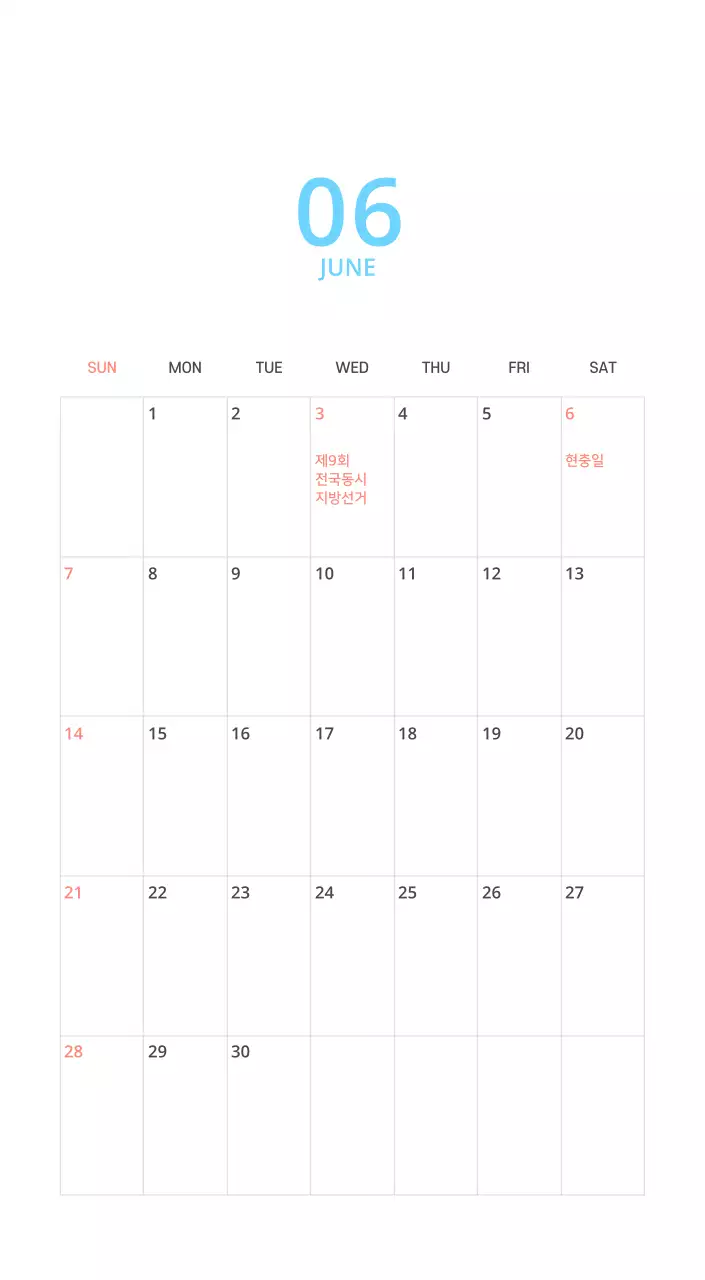 다양한 컬러의 일러스트 달력