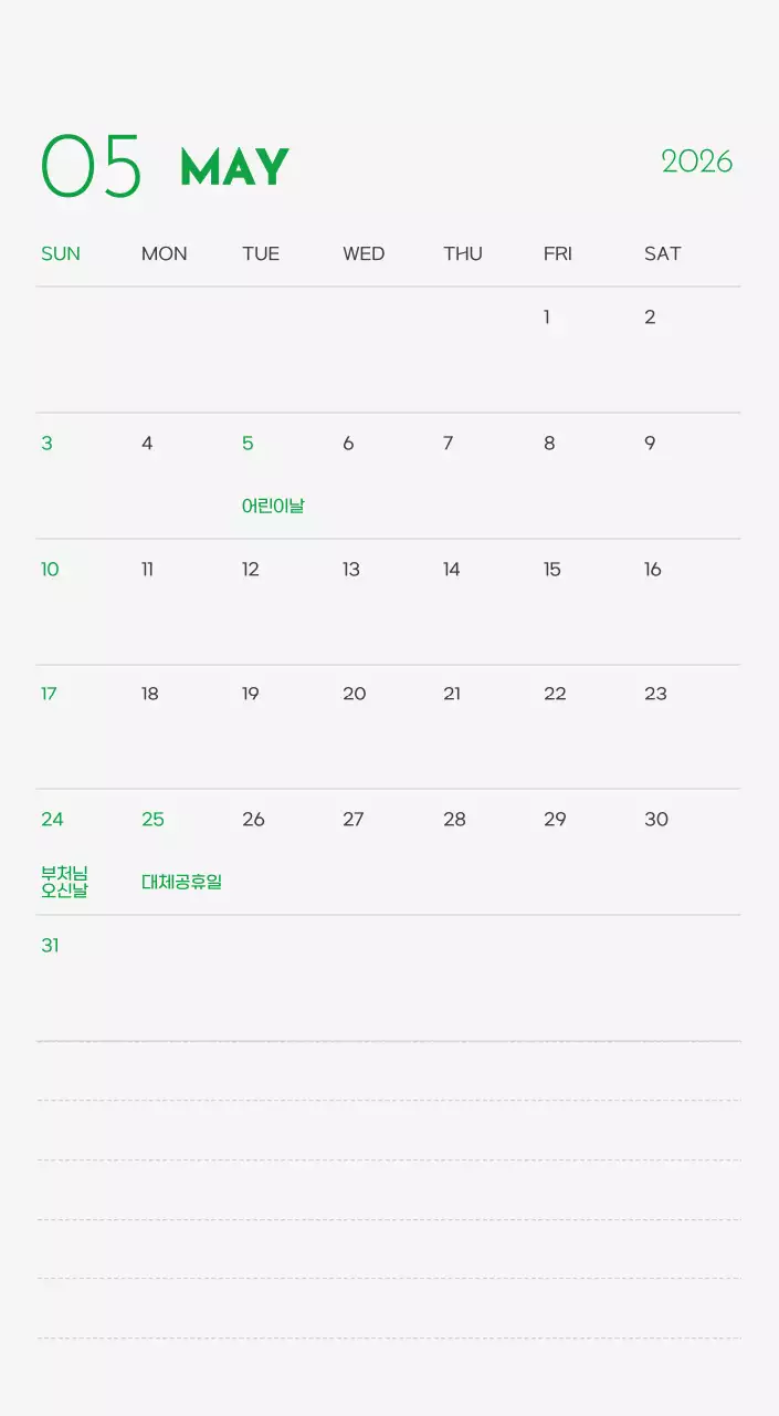 초록색 포인트 컬러에 강아지 사진과 귀여운 메시지가 있는 달력