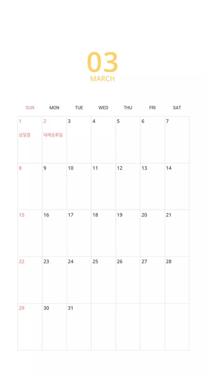 다양한 컬러의 일러스트 달력