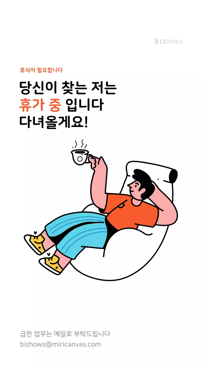 깔끔한 라인 일러스트의 신년달력