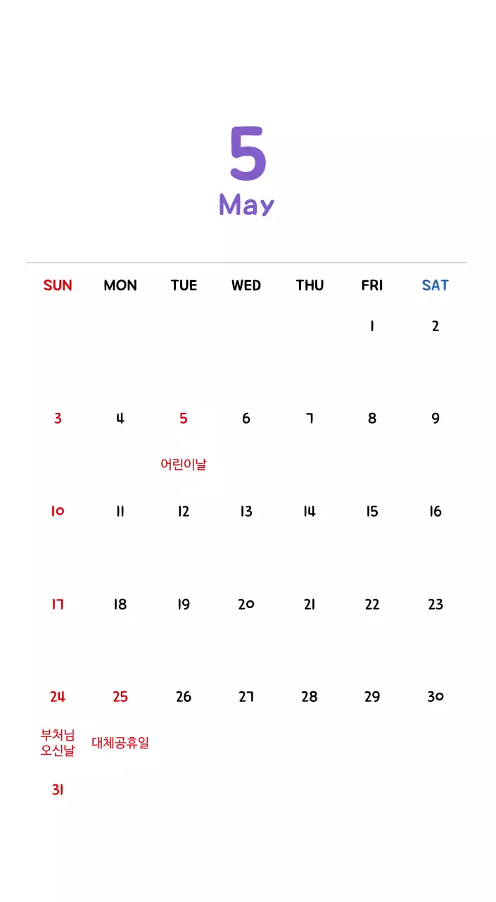 귀여운 일러스트의 신년 달력