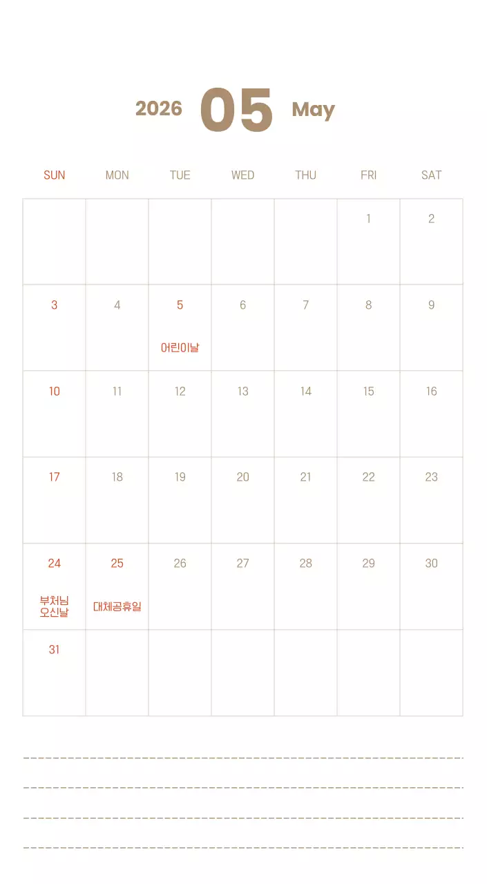 하늘색 배경에 포근한 일러스트와 성경 구절이 있는 말씀 달력