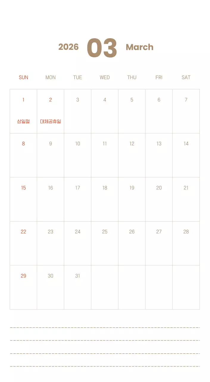 하늘색 배경에 포근한 일러스트와 성경 구절이 있는 말씀 달력