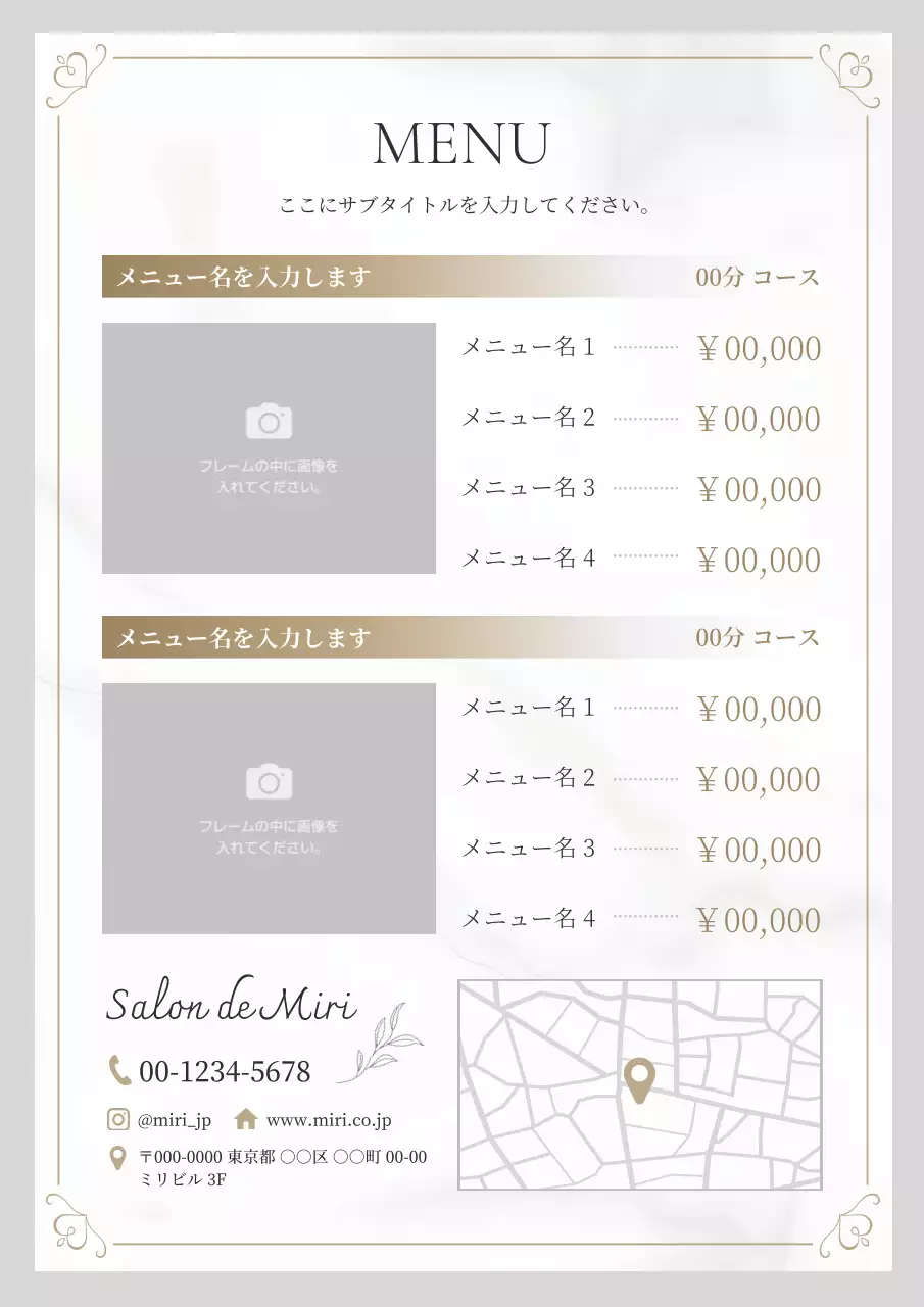 ベージュ 上品 サロン メニュー表 メニュー表フェミニンダミー