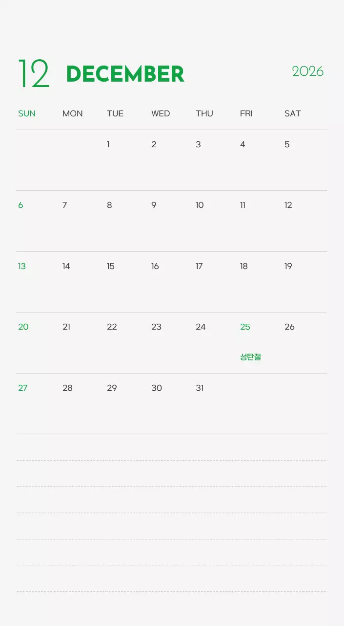 초록색 포인트 컬러에 강아지 사진과 귀여운 메시지가 있는 달력