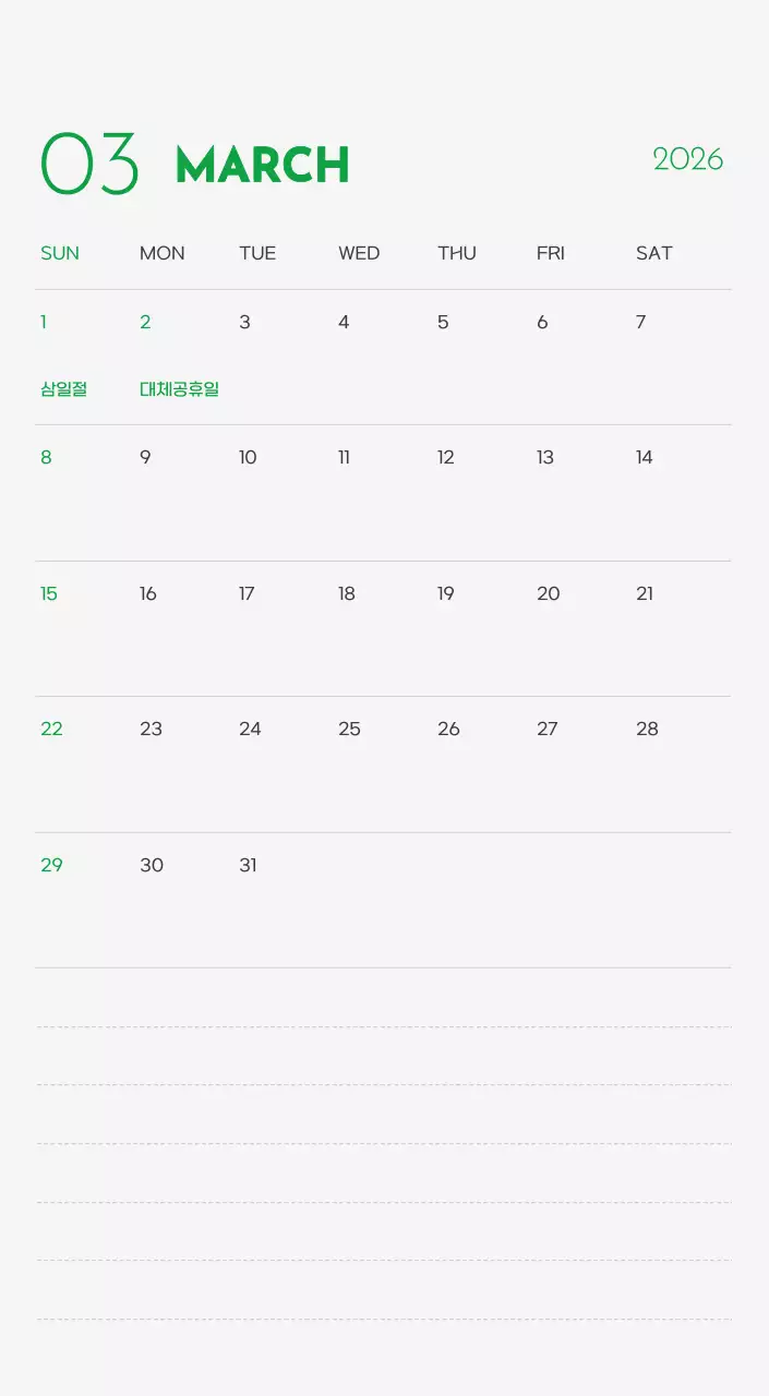 초록색 포인트 컬러에 강아지 사진과 귀여운 메시지가 있는 달력