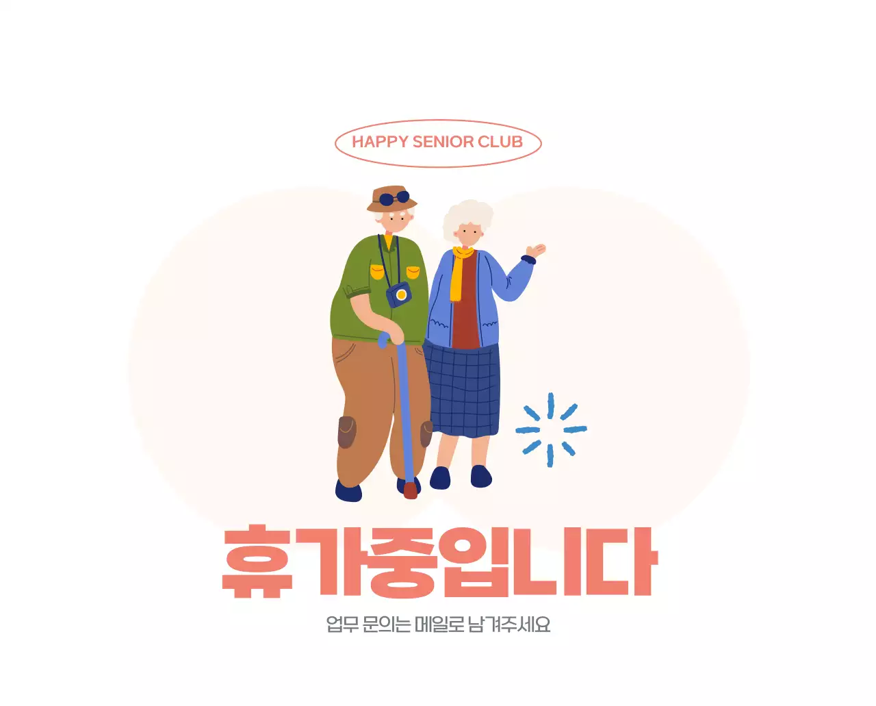 아기자기한 일러스트가 있는 업무용 달력