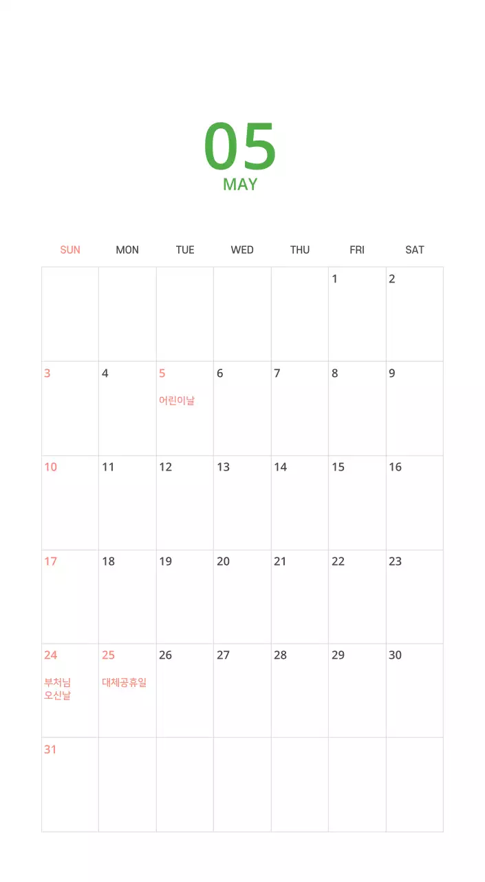 다양한 컬러의 일러스트 달력