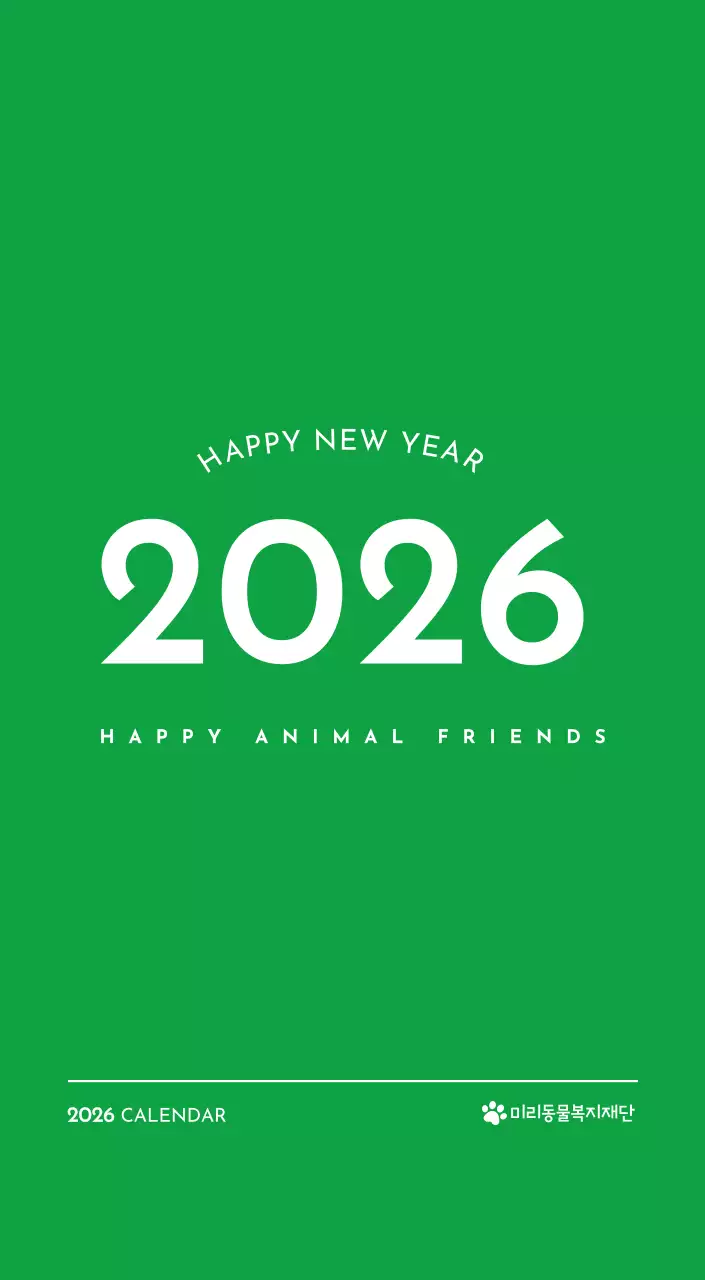 초록색 포인트 컬러에 강아지 사진과 귀여운 메시지가 있는 달력