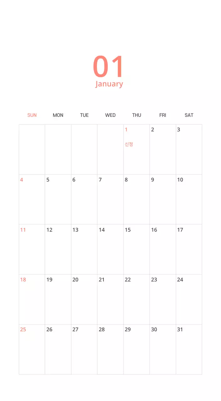 다양한 컬러의 일러스트 달력