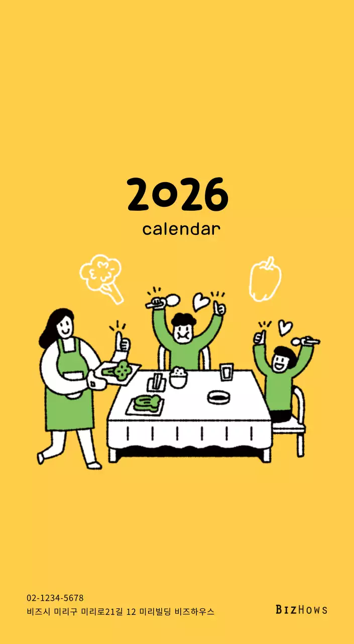 귀여운 일러스트의 신년 달력