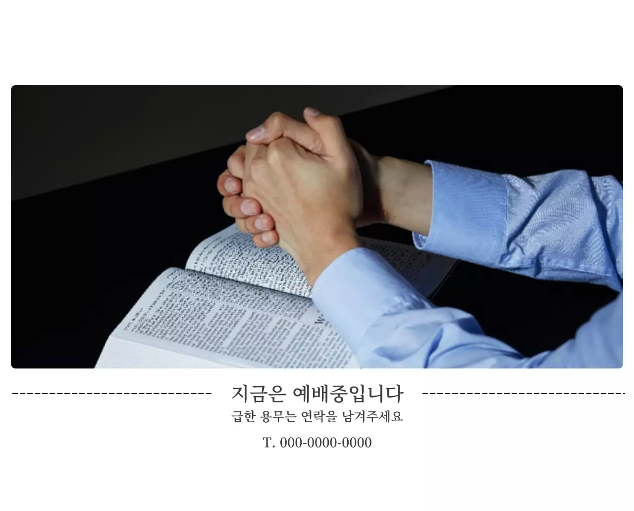 풍경 속 교회가 돋보이는 사진들로 이루어진 달력