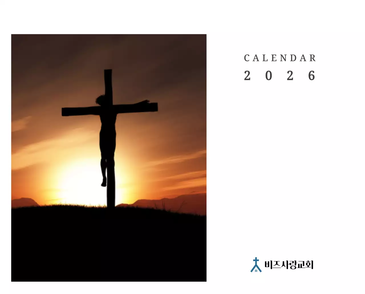 풍경 속 교회가 돋보이는 사진들로 이루어진 달력