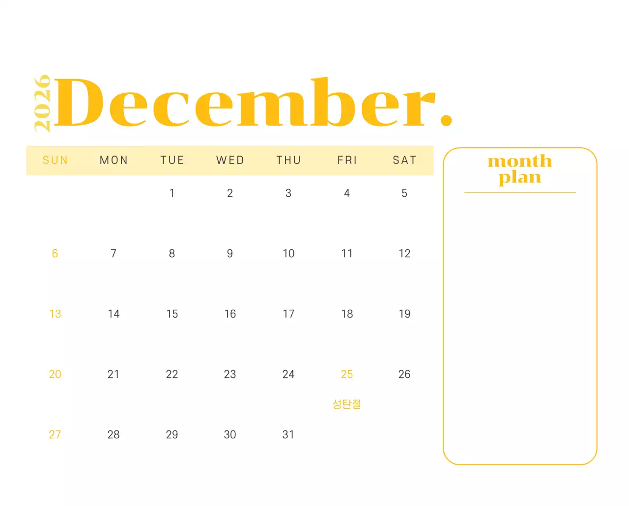 옐로우 그린 배경에 청소년 일러스트가 담긴 달력
