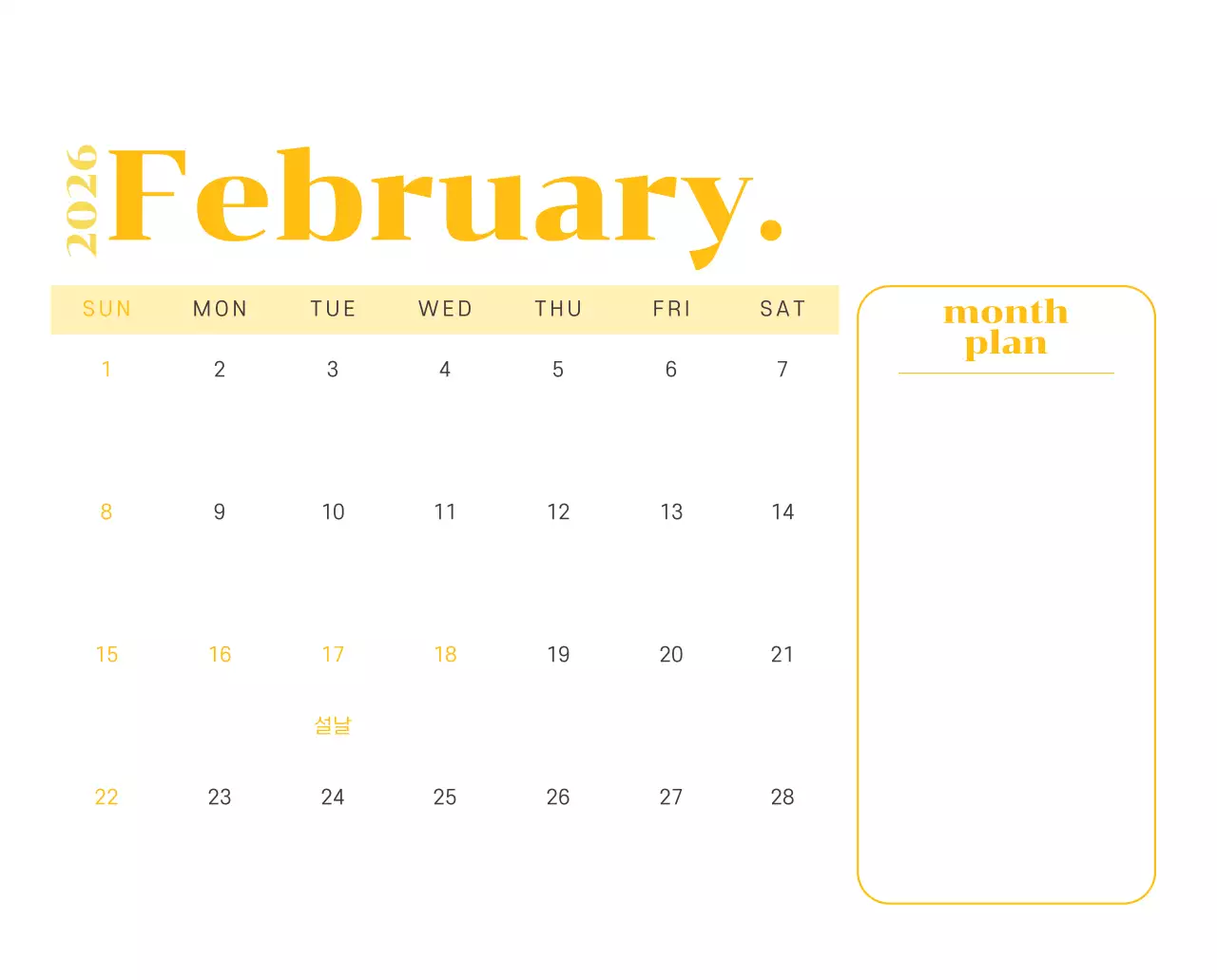 옐로우 그린 배경에 청소년 일러스트가 담긴 달력