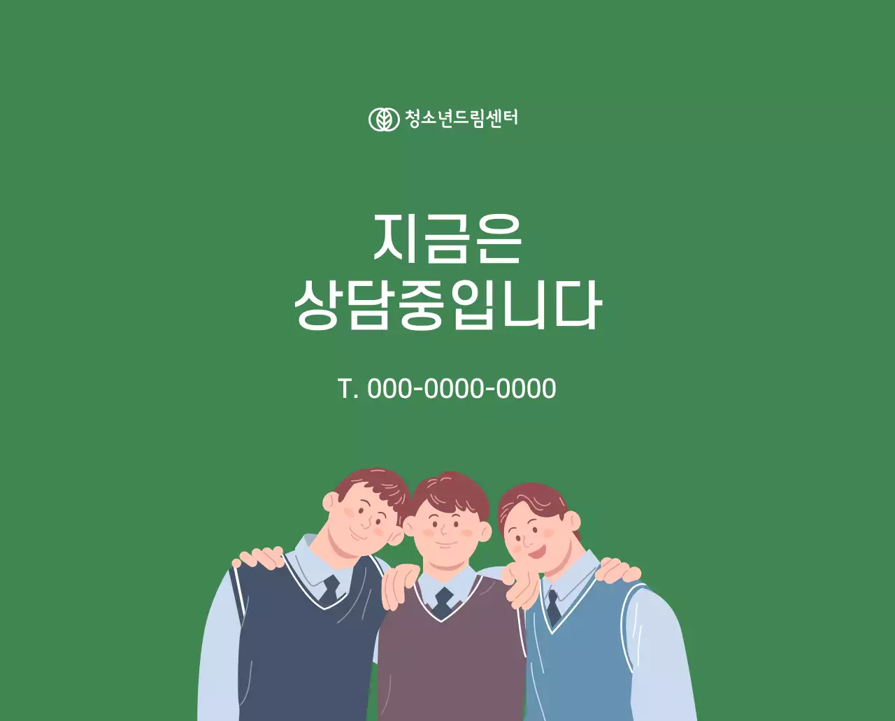 옐로우 그린 배경에 청소년 일러스트가 담긴 달력