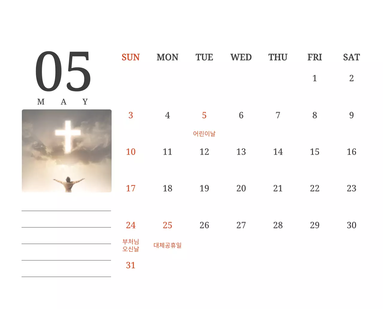 풍경 속 교회가 돋보이는 사진들로 이루어진 달력