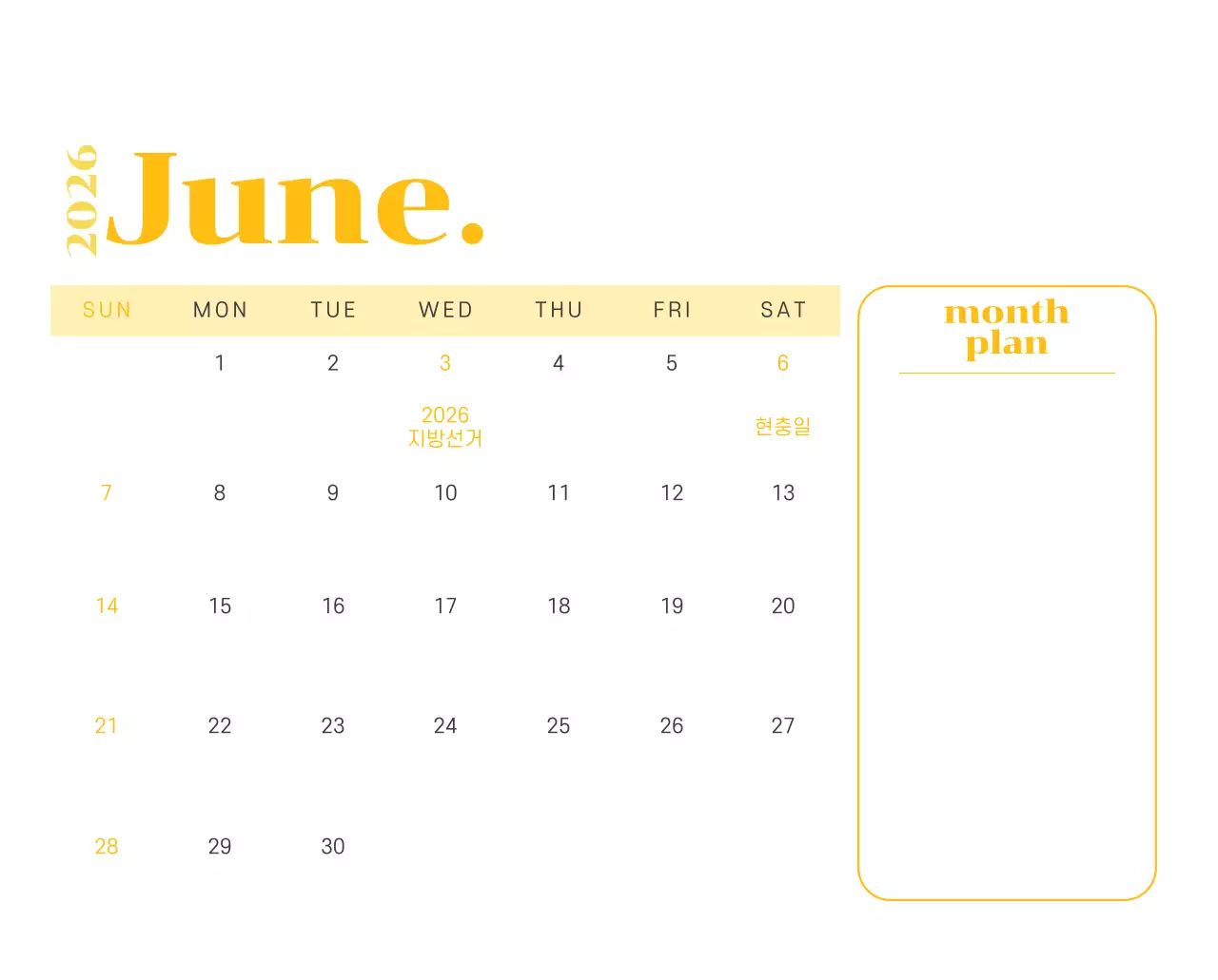 옐로우 그린 배경에 청소년 일러스트가 담긴 달력