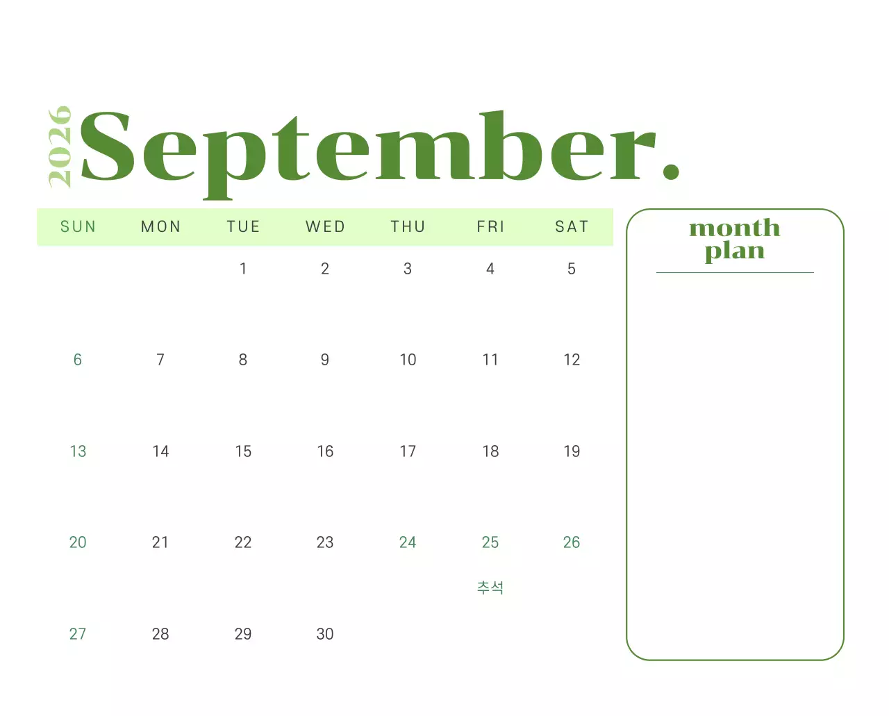 옐로우 그린 배경에 청소년 일러스트가 담긴 달력