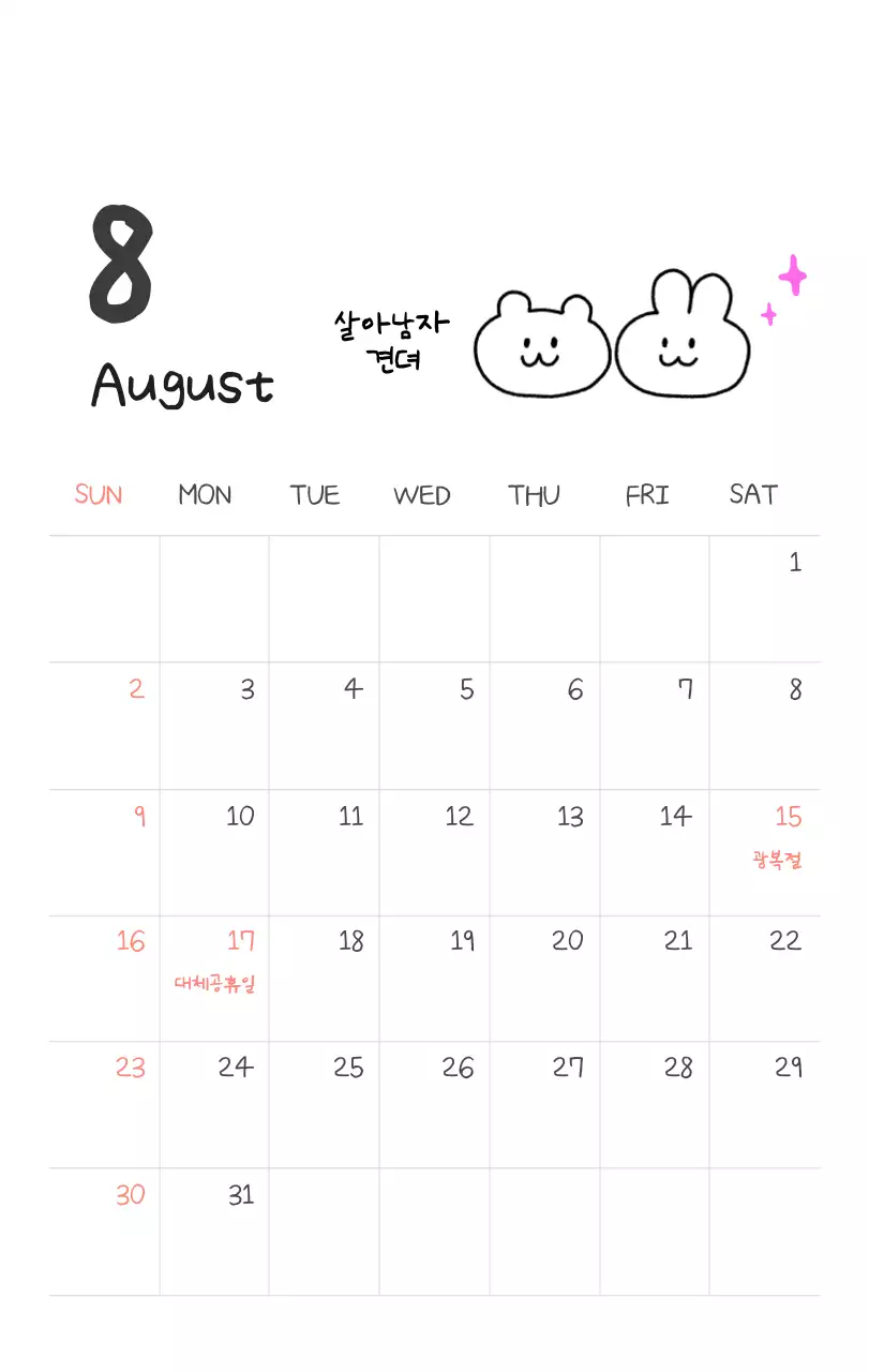 컬러풀하고 귀엽고 젊은 직장인 일러스트