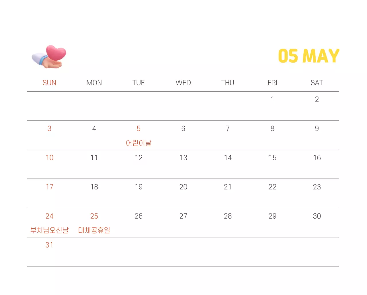 건강과 가족이 관련된 아기자기한 일러스트와 컬러로 포인트를 준 연말 연시 기념 병원