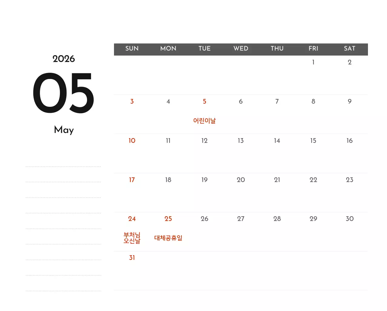 그레이의 심플한 기업 달력