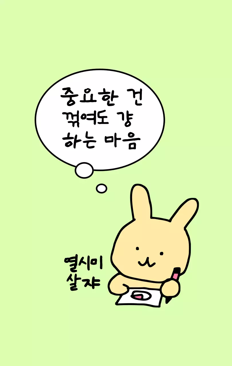 컬러풀하고 귀엽고 젊은 직장인 일러스트