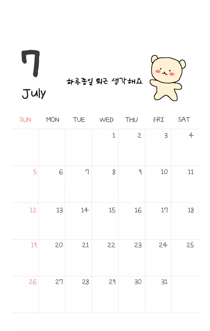 컬러풀하고 귀엽고 젊은 직장인 일러스트