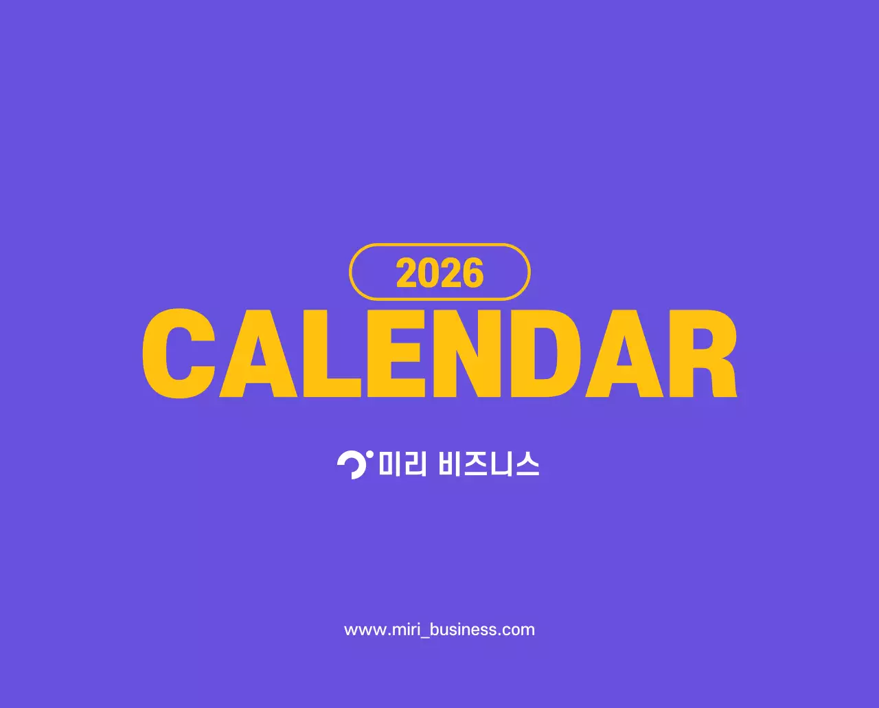 보라색 배경에 깔끔한 라인 일러스트