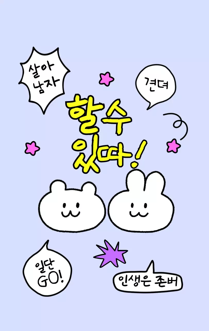 컬러풀하고 귀엽고 젊은 직장인 일러스트