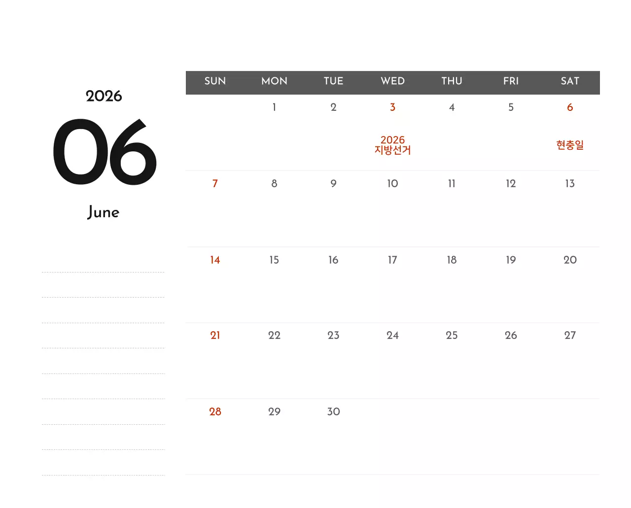 그레이의 심플한 기업 달력