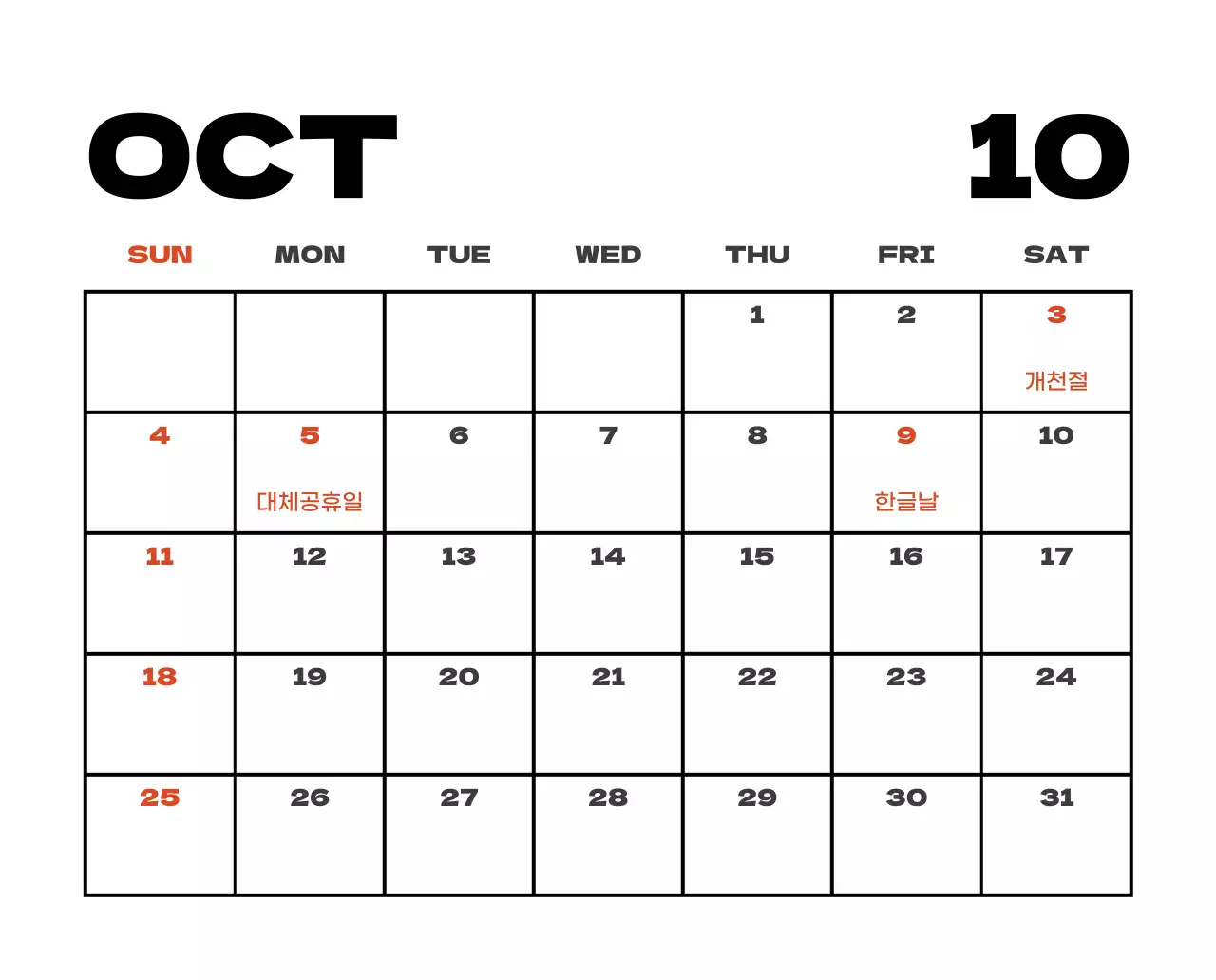 사계절 풍경의 여행 사진과 깔끔하고 과감한 텍스트 레이아웃의 연말 연시 기념 여행사 기업
