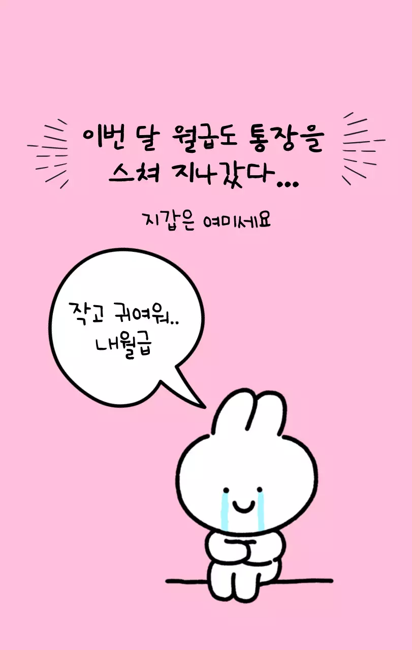 컬러풀하고 귀엽고 젊은 직장인 일러스트