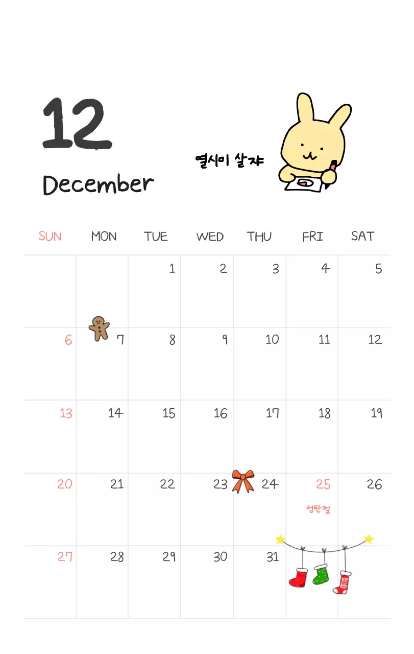 컬러풀하고 귀엽고 젊은 직장인 일러스트