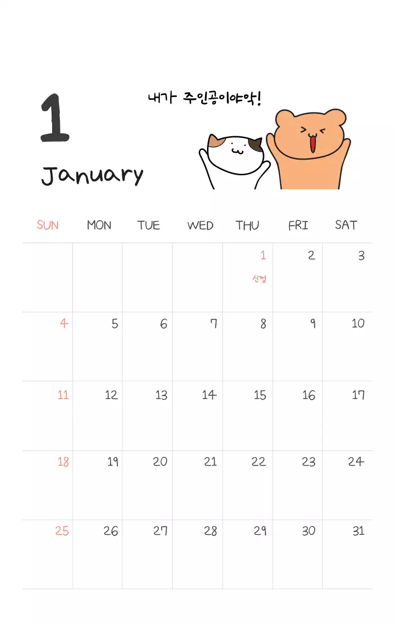 컬러풀하고 귀엽고 젊은 직장인 일러스트