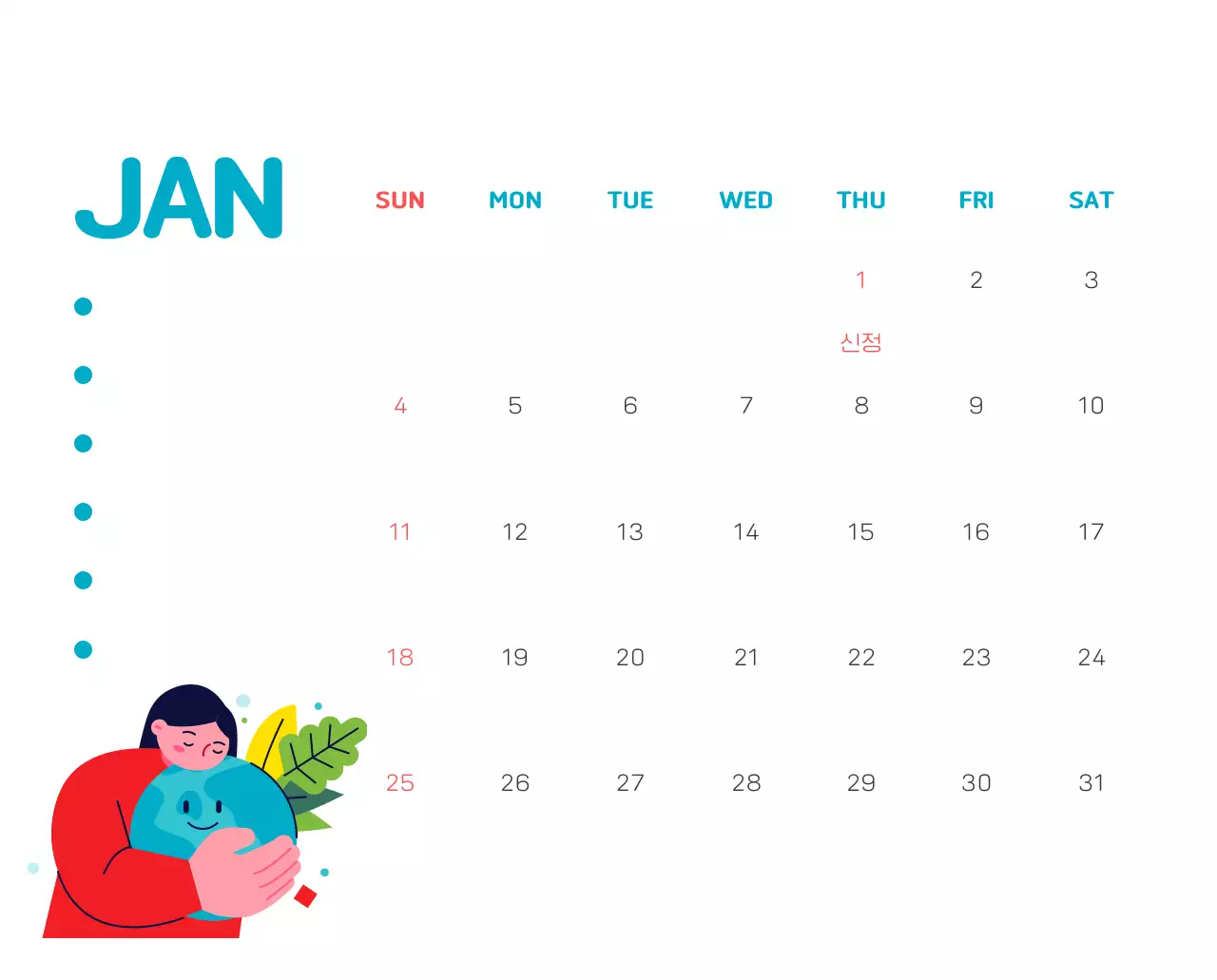 자연 환경보호하는 사람 및 지구 일러스트와 컬러로 포인트를 준 연말 연시 기념 사회재단 