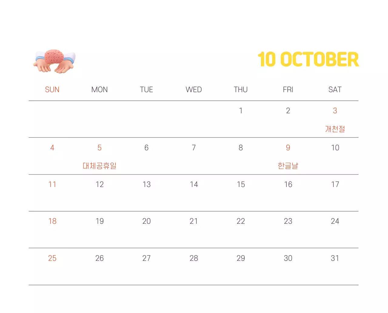 건강과 가족이 관련된 아기자기한 일러스트와 컬러로 포인트를 준 연말 연시 기념 병원