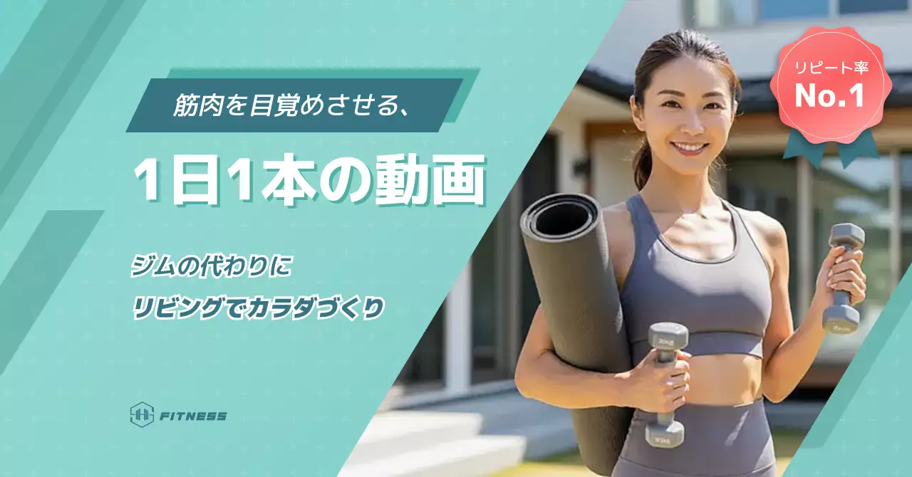 ミント モダン フィットネス 広告バナー