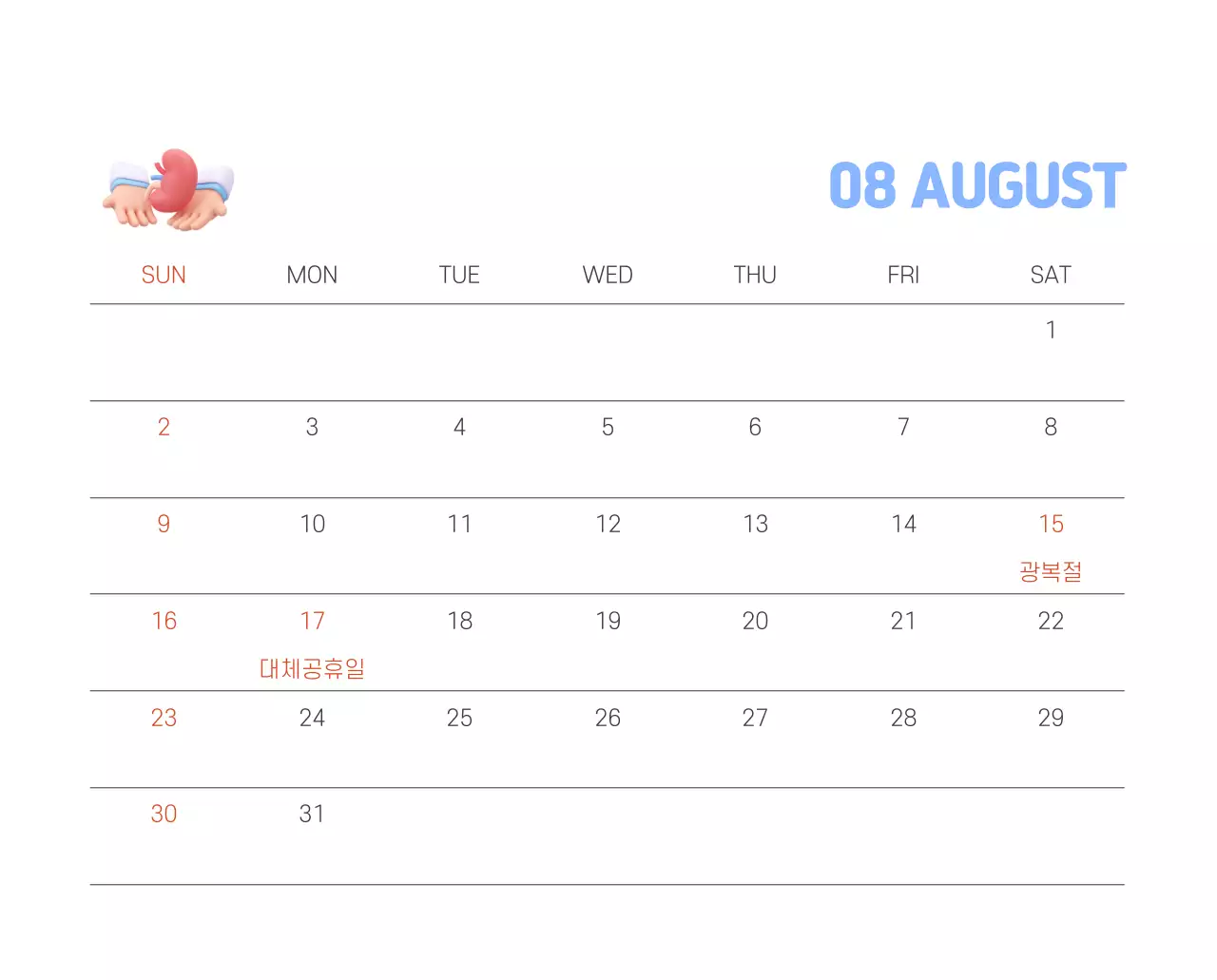 건강과 가족이 관련된 아기자기한 일러스트와 컬러로 포인트를 준 연말 연시 기념 병원