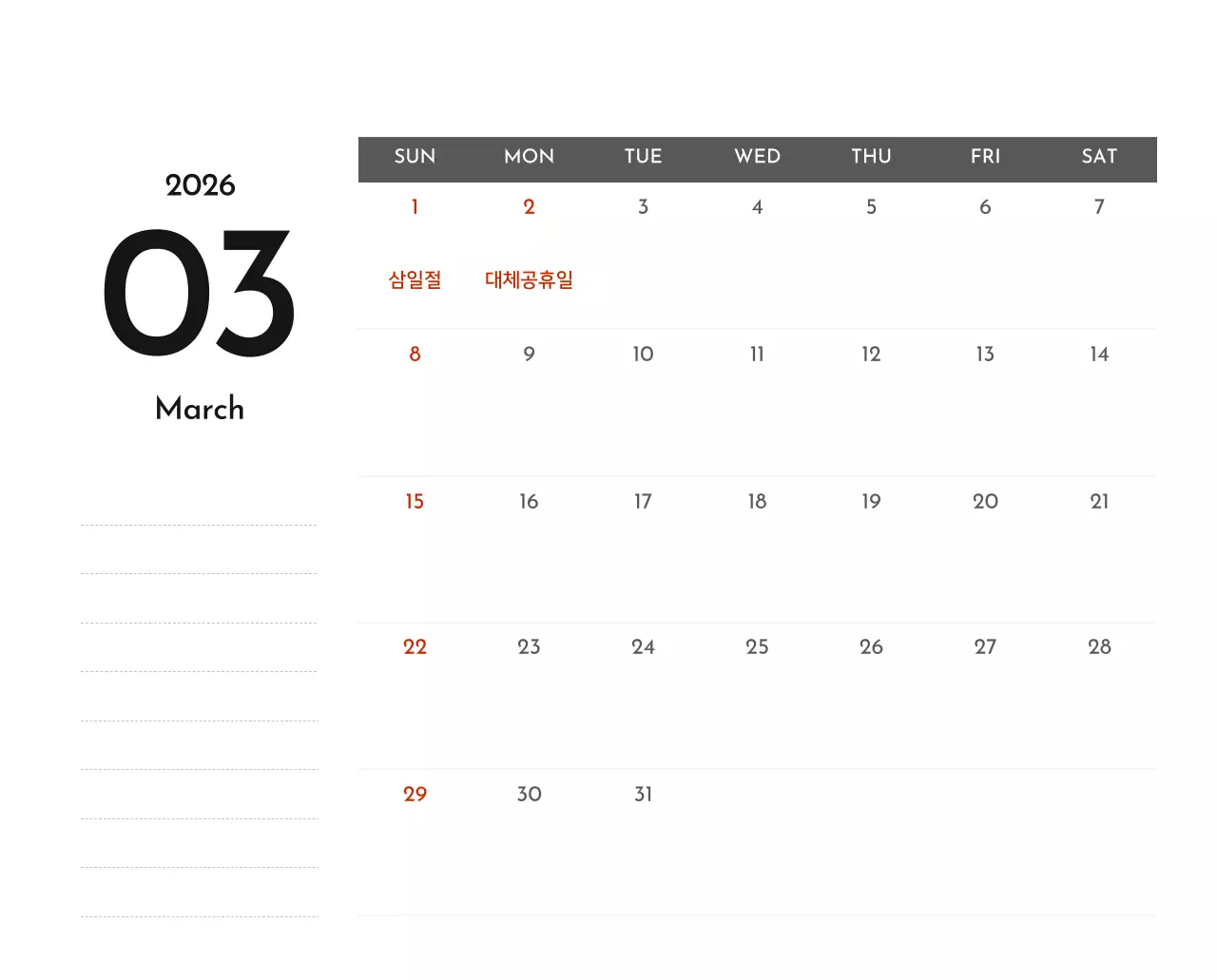 그레이의 심플한 기업 달력
