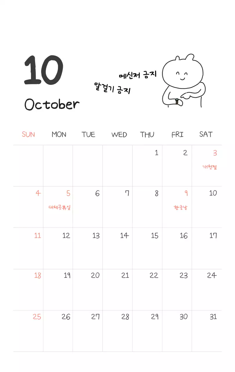 컬러풀하고 귀엽고 젊은 직장인 일러스트