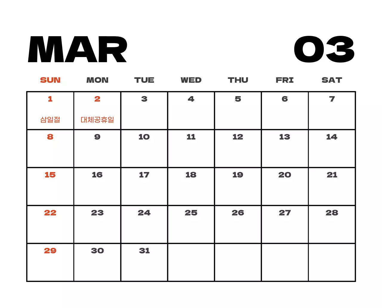 사계절 풍경의 여행 사진과 깔끔하고 과감한 텍스트 레이아웃의 연말 연시 기념 여행사 기업