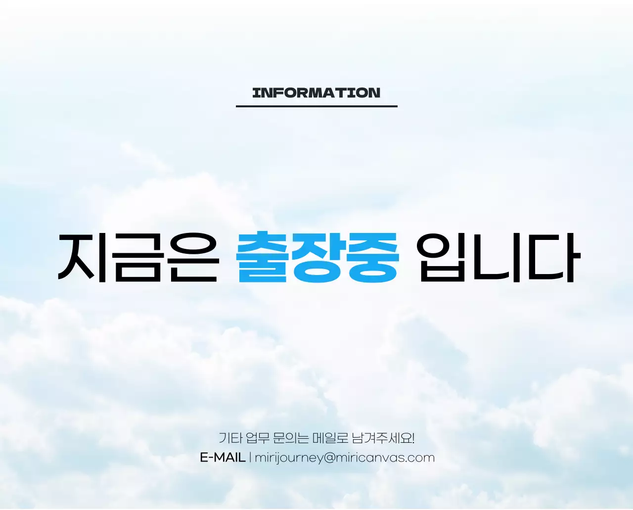 사계절 풍경의 여행 사진과 깔끔하고 과감한 텍스트 레이아웃의 연말 연시 기념 여행사 기업