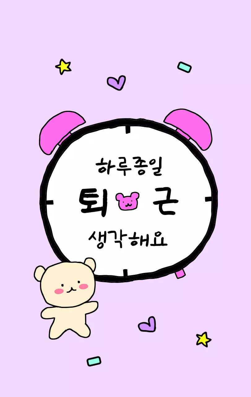 컬러풀하고 귀엽고 젊은 직장인 일러스트