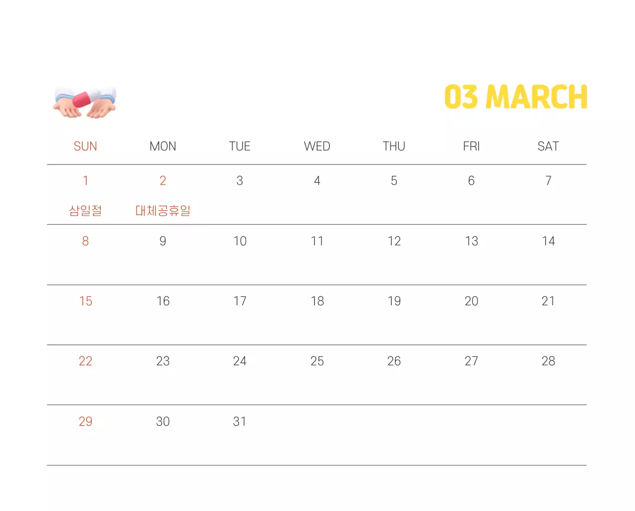 건강과 가족이 관련된 아기자기한 일러스트와 컬러로 포인트를 준 연말 연시 기념 병원