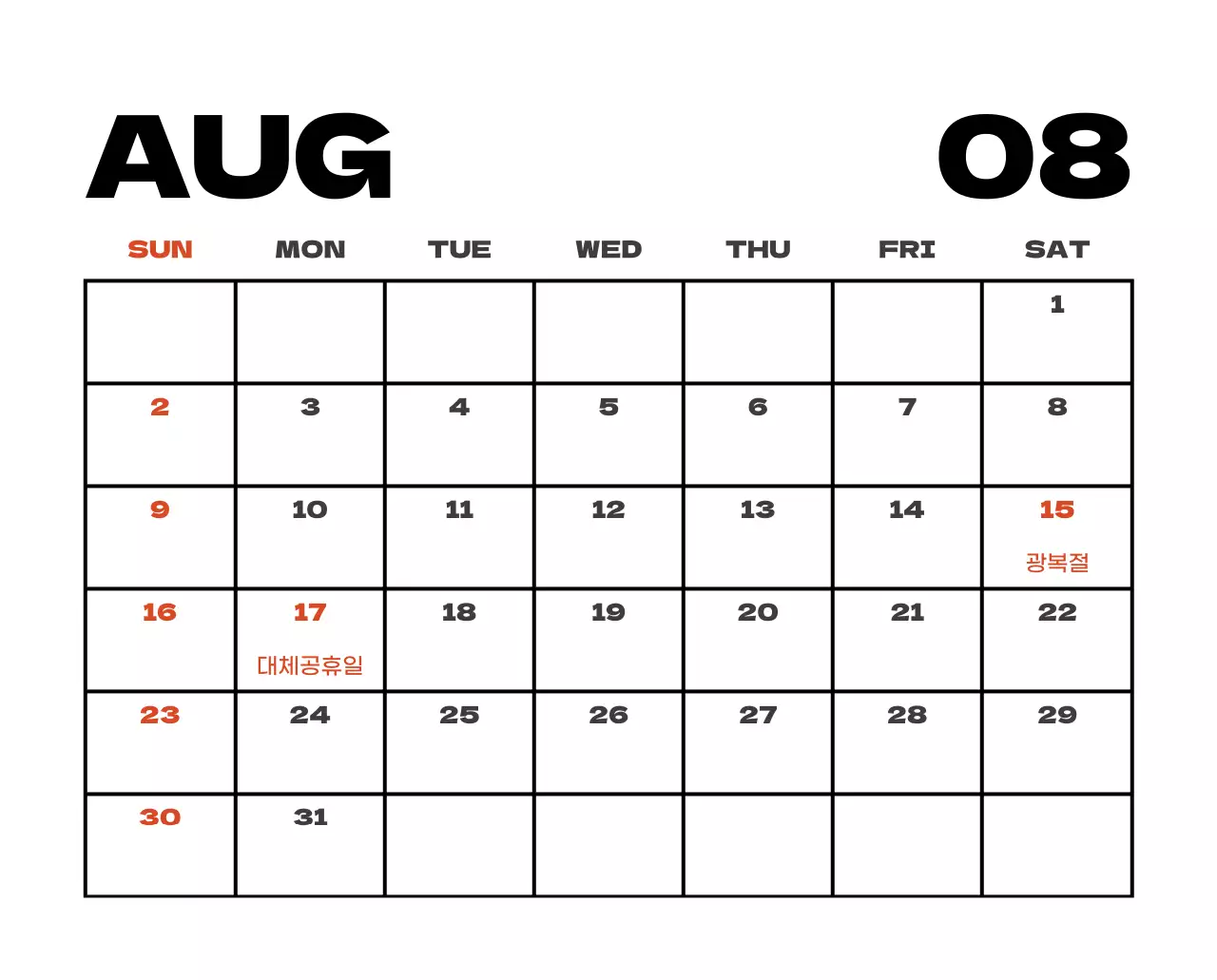 사계절 풍경의 여행 사진과 깔끔하고 과감한 텍스트 레이아웃의 연말 연시 기념 여행사 기업