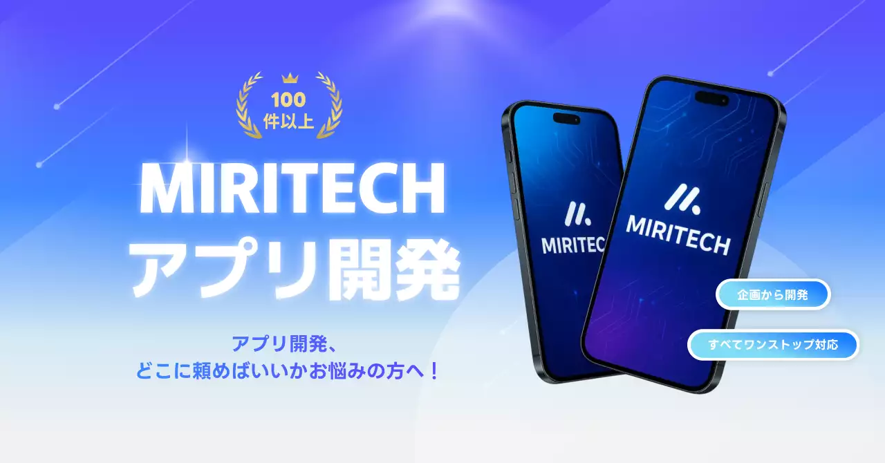 青 モダン テクノロジー 広告バナー