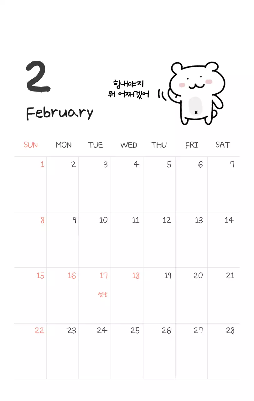 컬러풀하고 귀엽고 젊은 직장인 일러스트