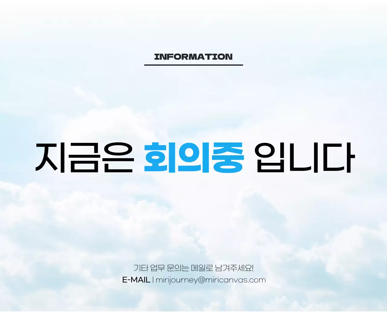 사계절 풍경의 여행 사진과 깔끔하고 과감한 텍스트 레이아웃의 연말 연시 기념 여행사 기업