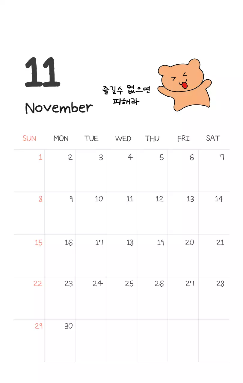 컬러풀하고 귀엽고 젊은 직장인 일러스트